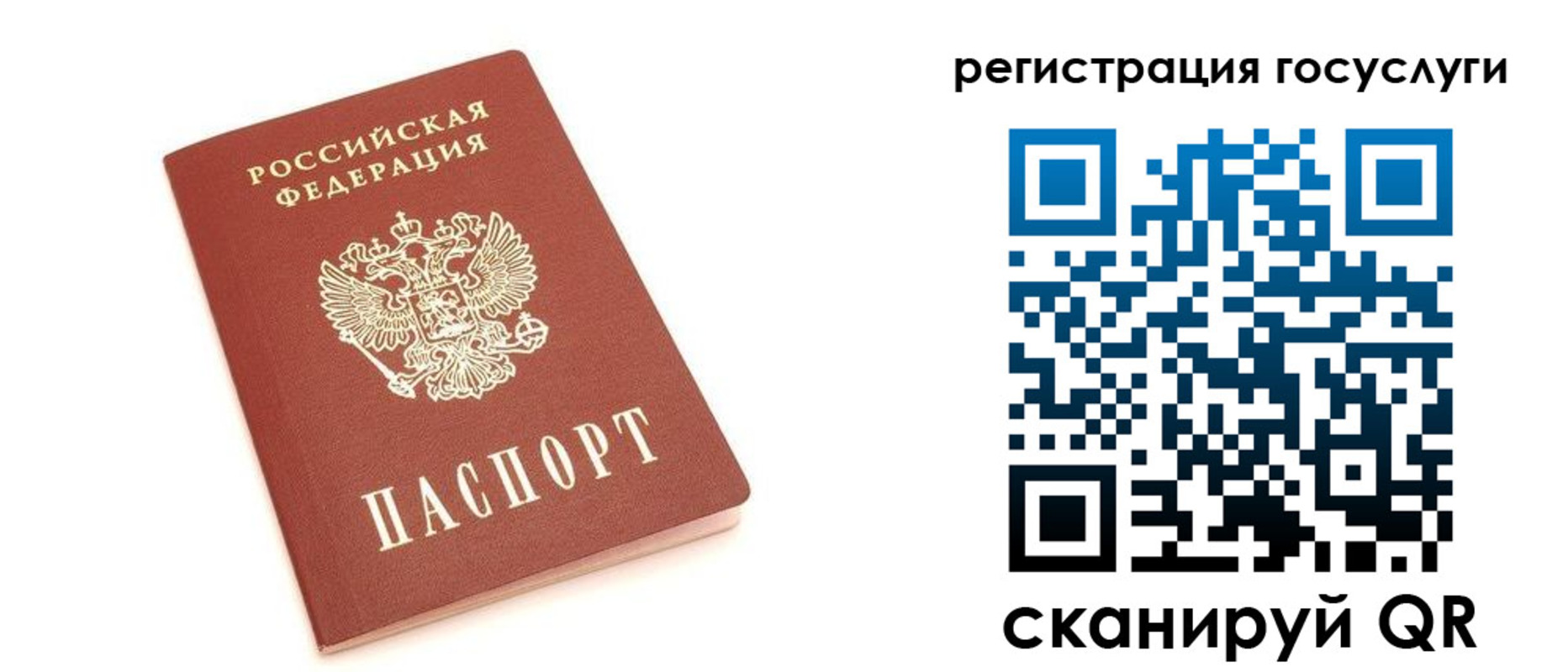 временная регистрация госуслуги в Урайе