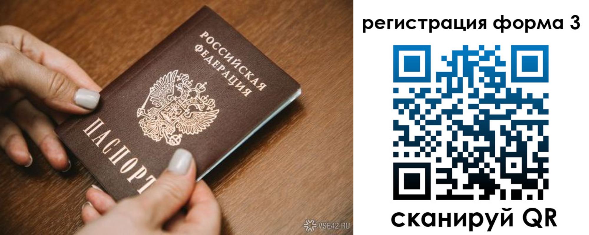 временная регистрация для школы в Урайе