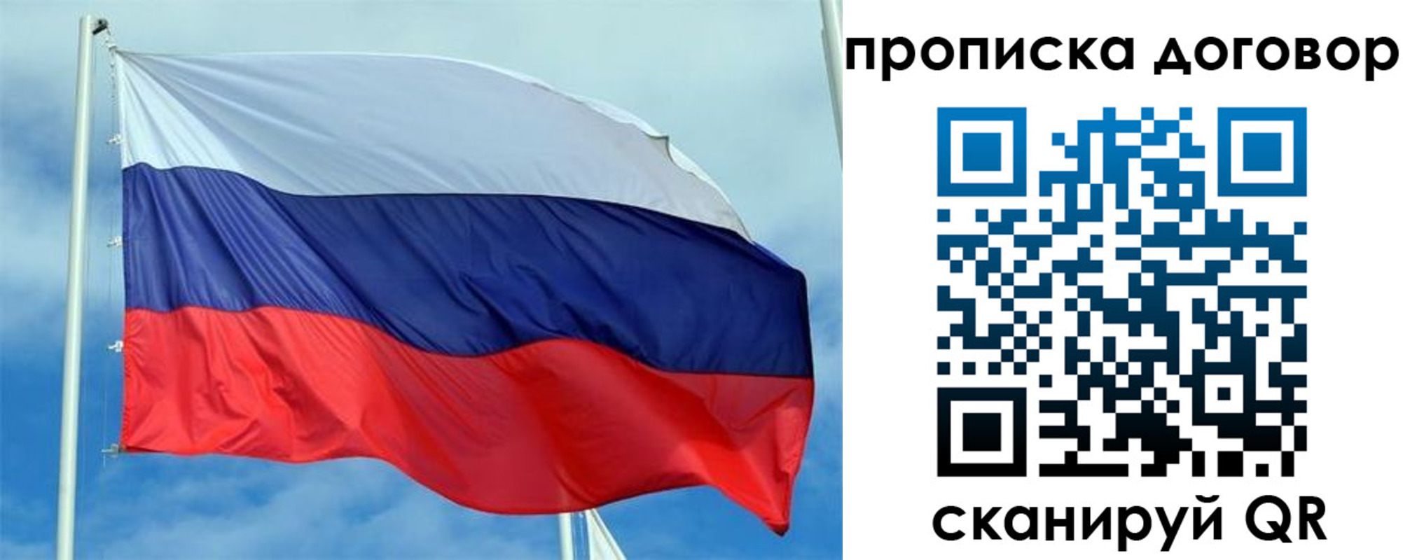 прописка от собственника в Урайе