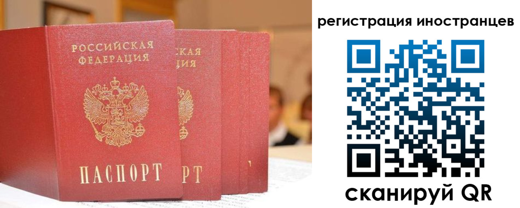где прописаться в Урайе