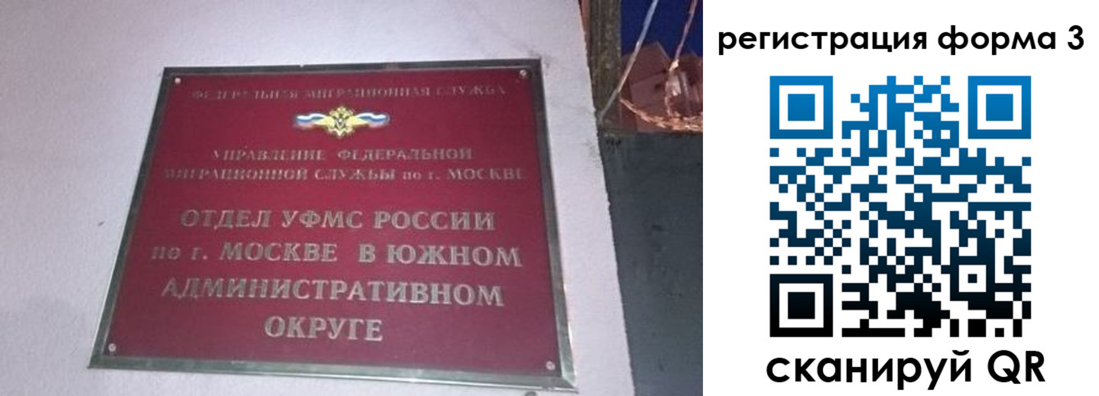 временная регистрация госуслуги в Урайе
