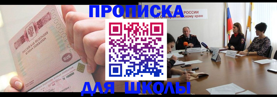 прописка от собственника в Урайе